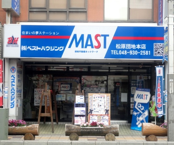 松原団地本店
