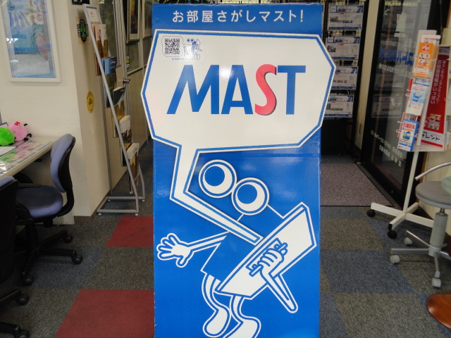 MAST君