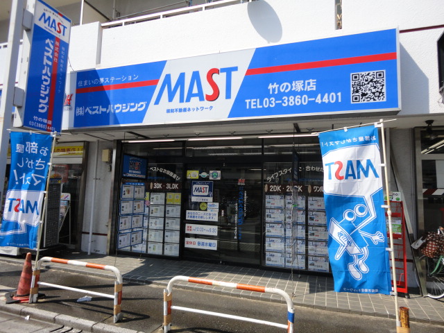 竹ノ塚店